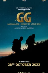 Gandhada Gudi постер