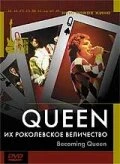 Постер Queen: Их Роколевское величество 2004