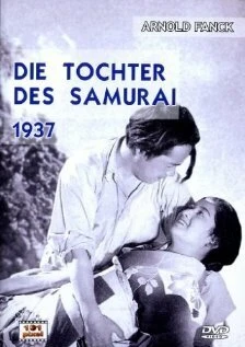 Постер Дочь самурая 1937