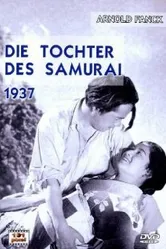 Дочь самурая 1937 постер