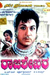 Rajasekara постер