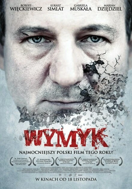 Постер Мужество 2011