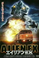 Смертельный рейс 2005 постер