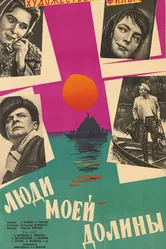 Люди моей долины 1960 постер