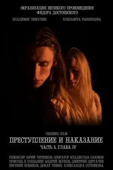 Преступление и наказание 2023 постер