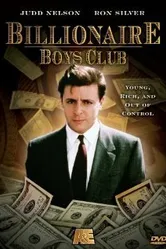 Клуб миллиардеров 1987 постер