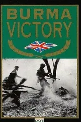 Победа в Бирме 1946 постер
