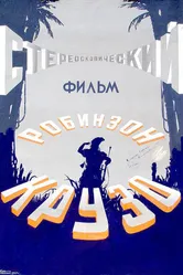 Робинзон Крузо 1948 постер