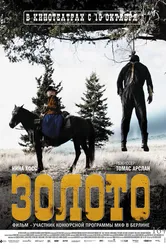 Золото 2013 постер