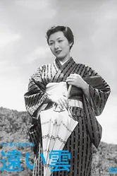 Далёкие облака 1955 постер