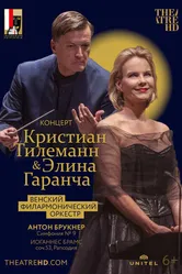 Кристиан Тилеманн и Элина Гаранча 2022 постер