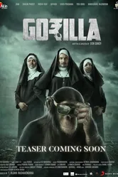 Горилла 2019 постер