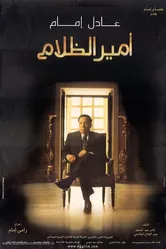 Amir El Zalam постер