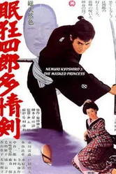 Нэмури Кёсиро 7: Принцесса в маске 1966 постер