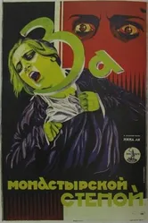 За монастырской стеной 1927 постер