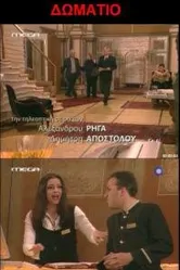 Красная комната 2005 постер