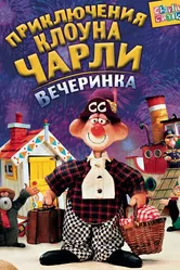 Приключения клоуна Чарли 1988 постер