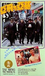 Постер Дни глупости 1992
