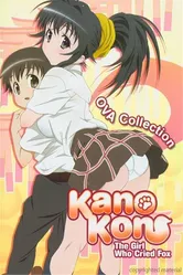 OVA Kanokon: Manatsu no daishanikusai - Jou постер