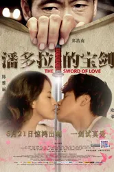 The Sword of Love постер