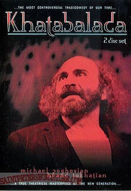 Постер Хатабалада 1997