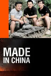 Made in China 2014 постер