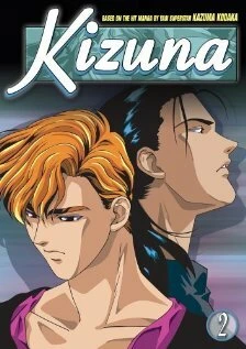 Постер Kizuna 2