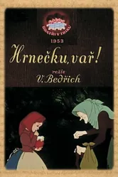 Горшочек, вари! 1953 постер