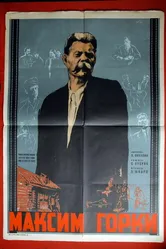 Максим Горький 1940 постер
