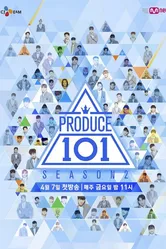 Produce 101 2016 постер