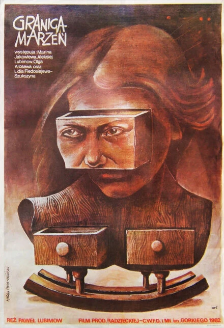 Постер Предел желаний 1983