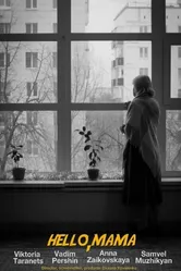 Здравствуй, мама 2023 постер