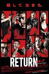 Return 2013 постер