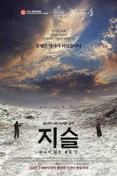 Картошка 2012 постер