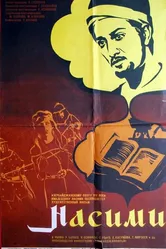 Насими 1974 постер