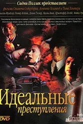 Идеальные преступления 1993 постер