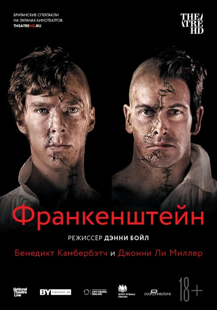 Постер Франкенштейн: Ли Миллер 2011