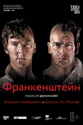 Франкенштейн: Ли Миллер 2011 постер