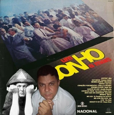 Постер Дополнительные мечты 1985