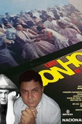 Дополнительные мечты 1985 постер