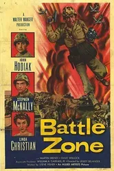 Зона боевых действий 1952 постер