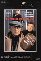 Вы не все сказали, Ферран 1967 постер