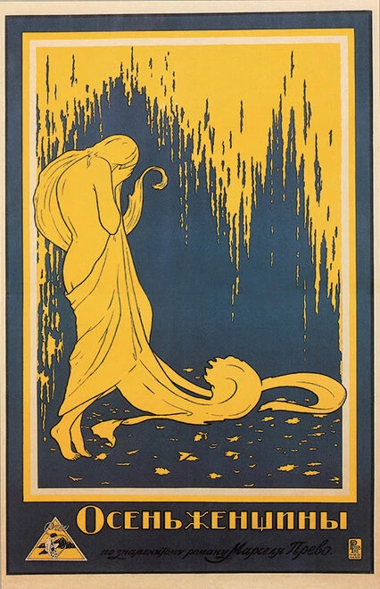 Постер Осень женщины 1917