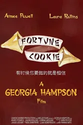 Fortune Cookie 2020 постер