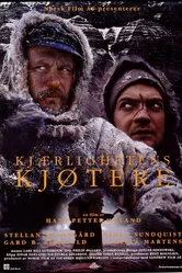 Ноль градусов Кельвина 1995 постер
