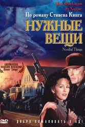 Нужные вещи 1993 постер