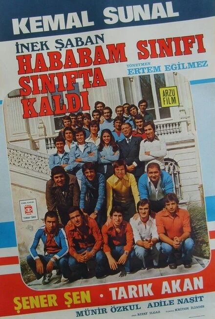 Постер Возмутительный класс не прошёл экзамен 1975