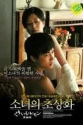 Лимон со сливками: Дом черной кошки 2007 постер