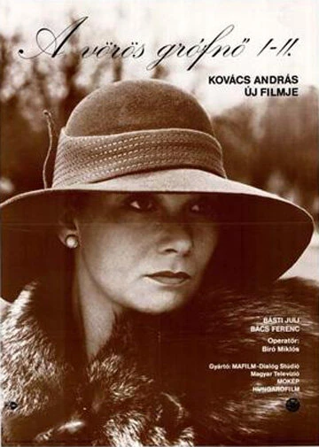Постер Красная графиня 1985