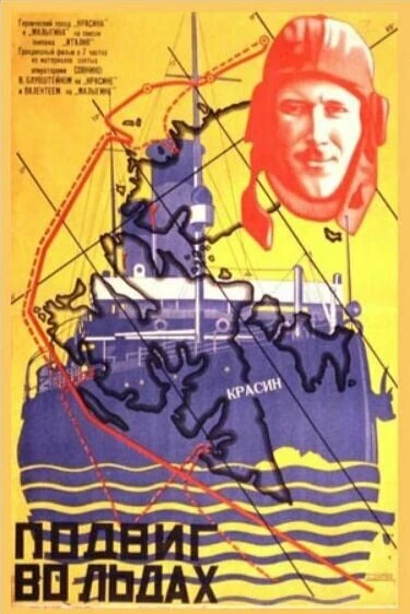Постер Подвиг во льдах 1928
